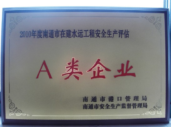海新重工30萬(wàn)噸大型船塢全面開(kāi)挖 喜獲“安全生產(chǎn)評(píng)估A類企業(yè)”榮譽(yù)稱號(hào)