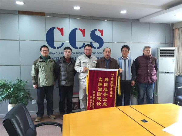 中國(guó)船級(jí)社南通辦事處海新項(xiàng)目組熱忱服務(wù)企業(yè)獲贈(zèng)錦旗